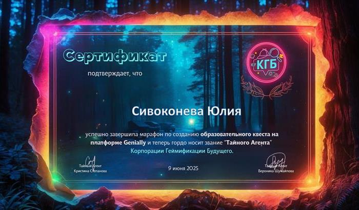 успешное освоение интерактивной платформы