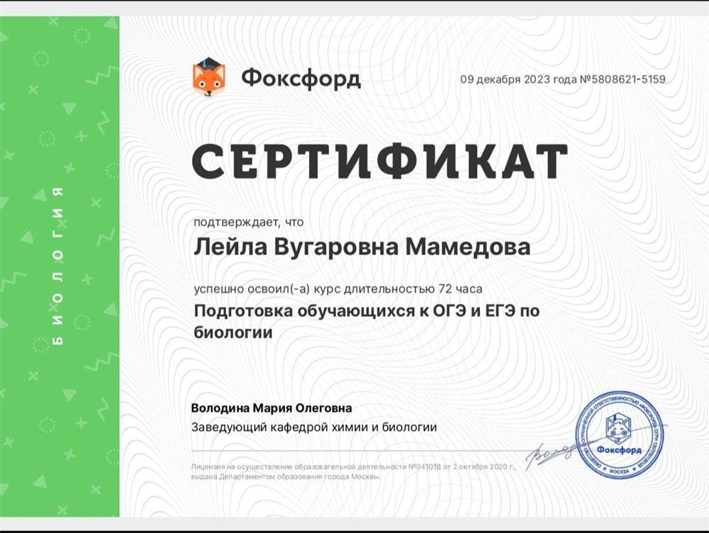 Сертификат о переквалификации 