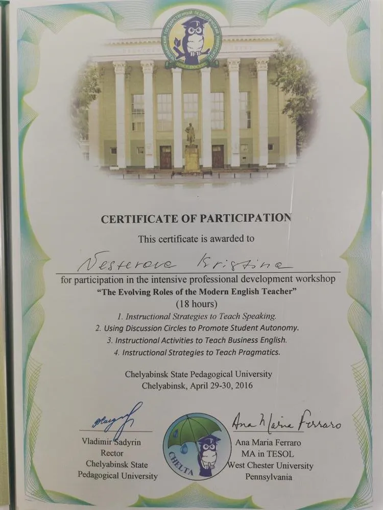 Сертификат повышения квалификации The Evolving Roles of the Modern English Teacher