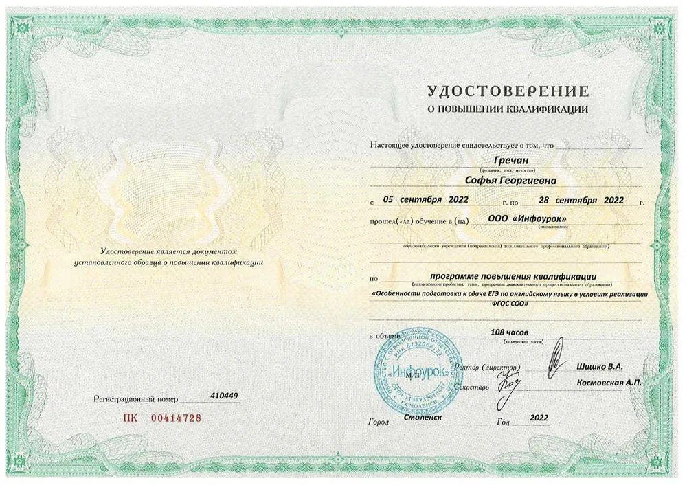 Подготовка к ЕГЭ