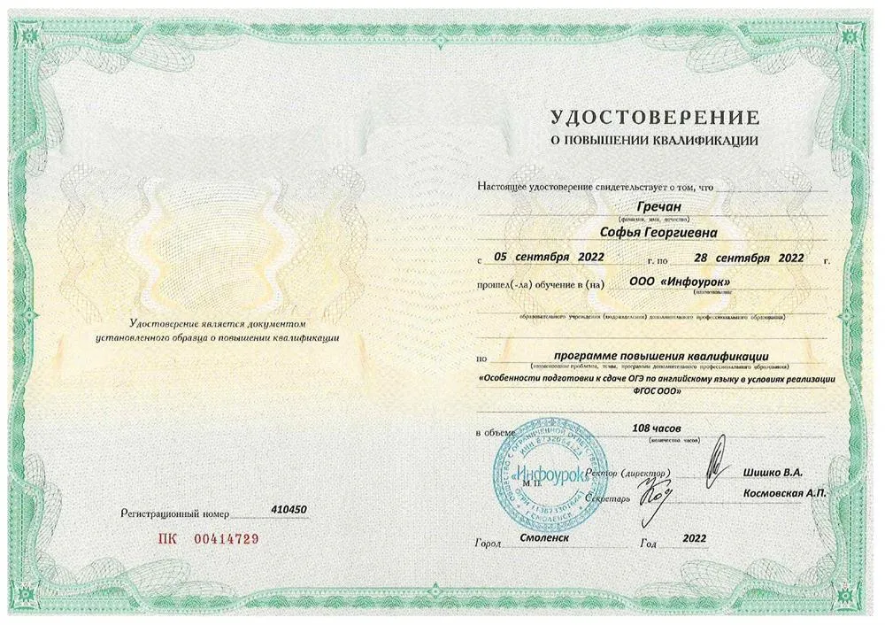 Подготовка к ОГЭ