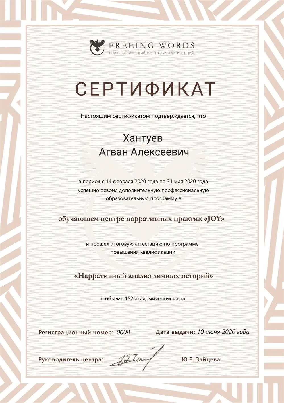 Курсы повышения квалификации