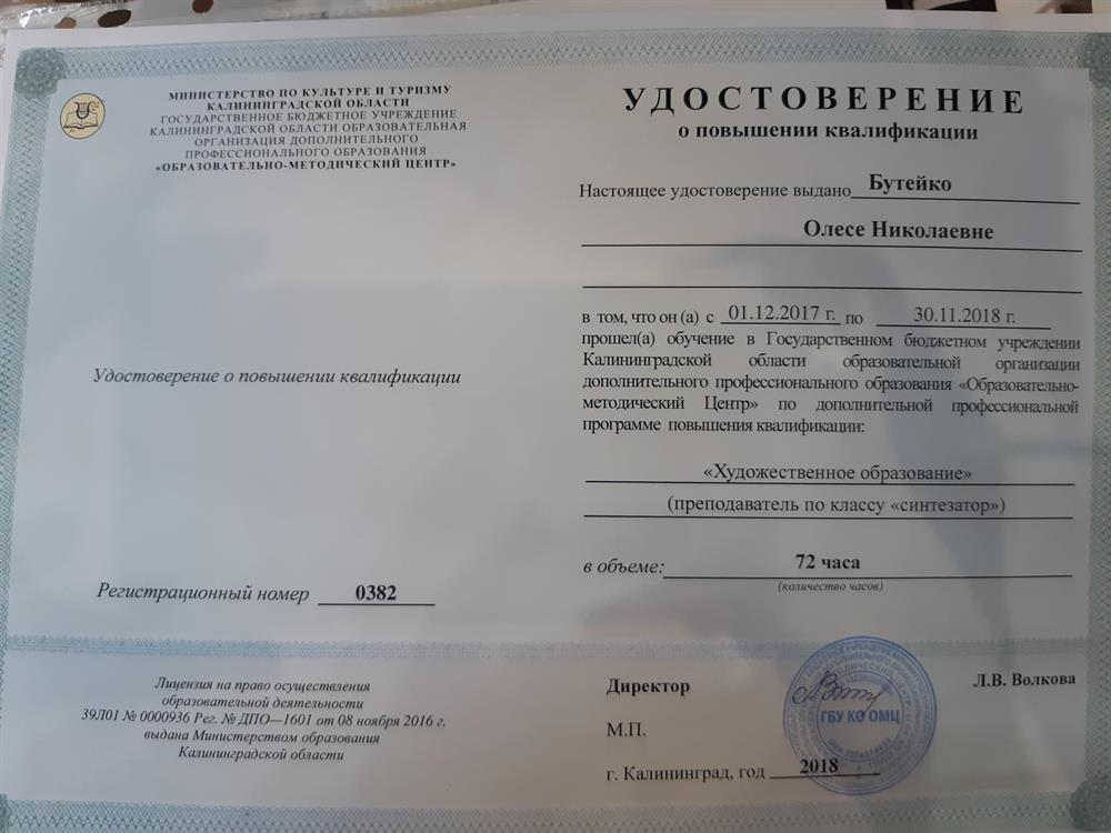 Удостоверение