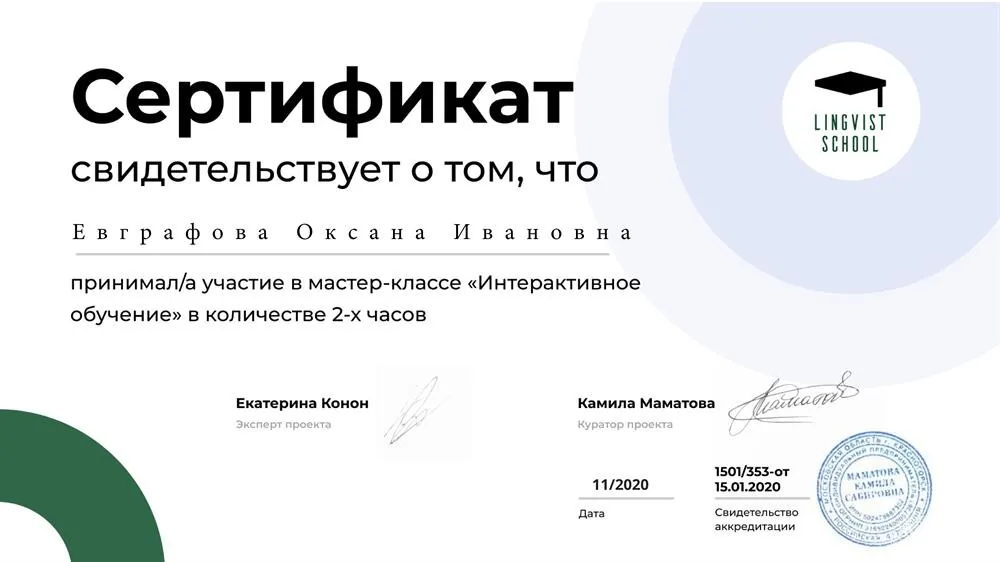 Создание интерактивных уроков