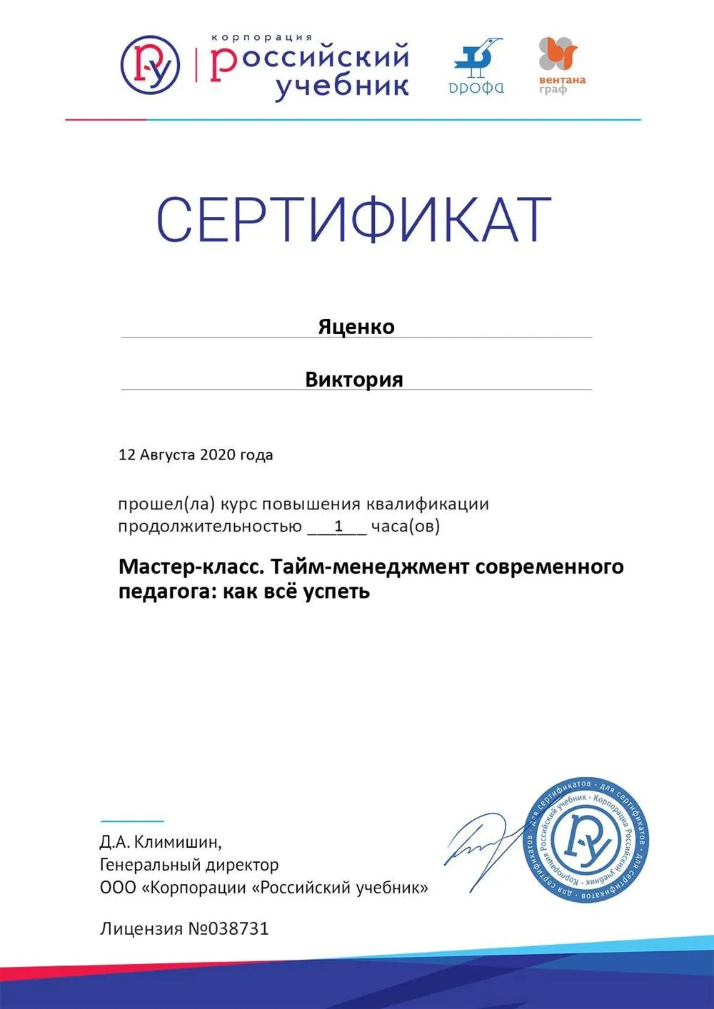 Мастер-класс. Тайм-менеджмент современного педагога