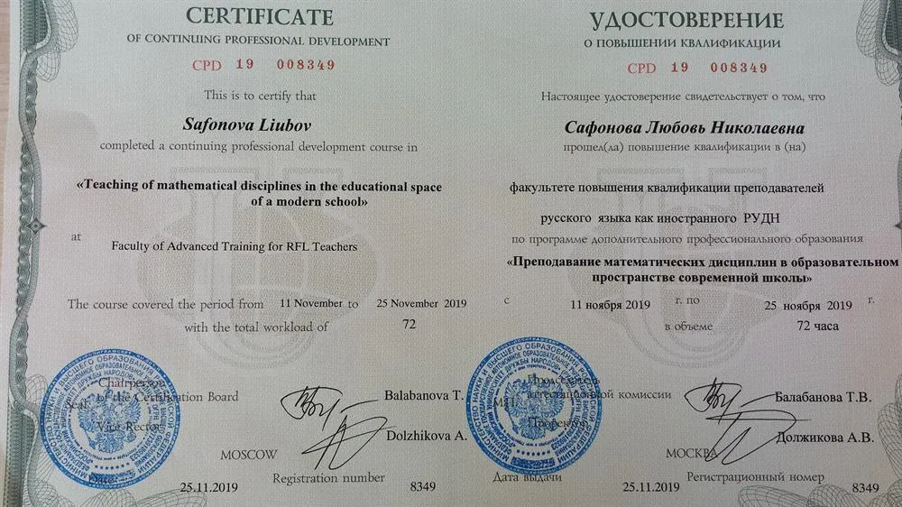 Удостоверение