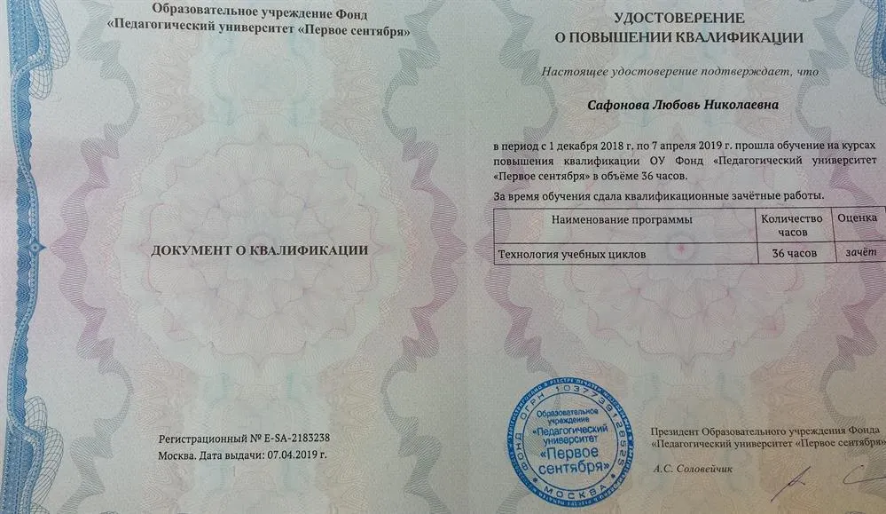Удостоверение