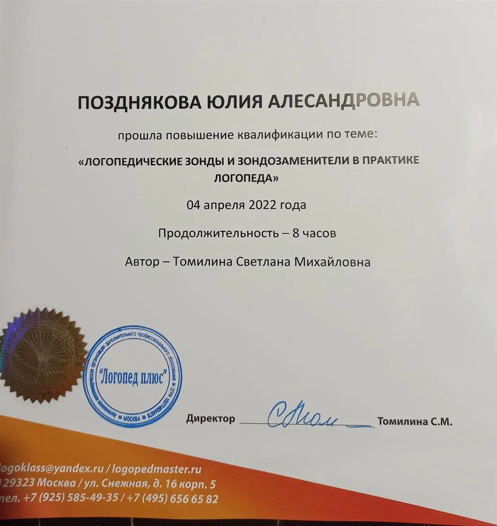 Сертификат 