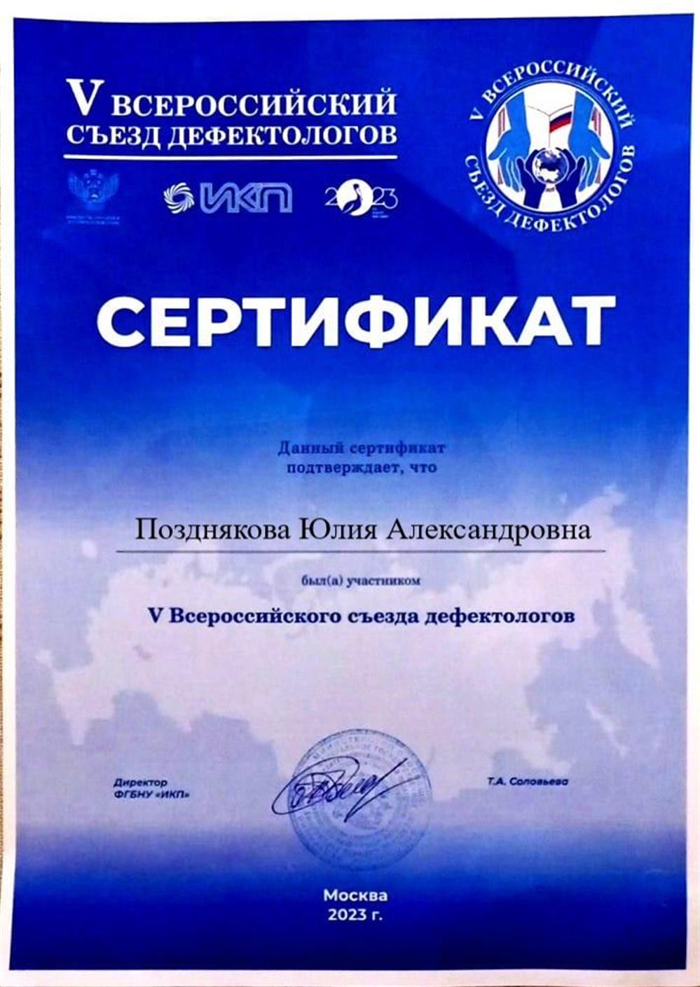 Сертификат 