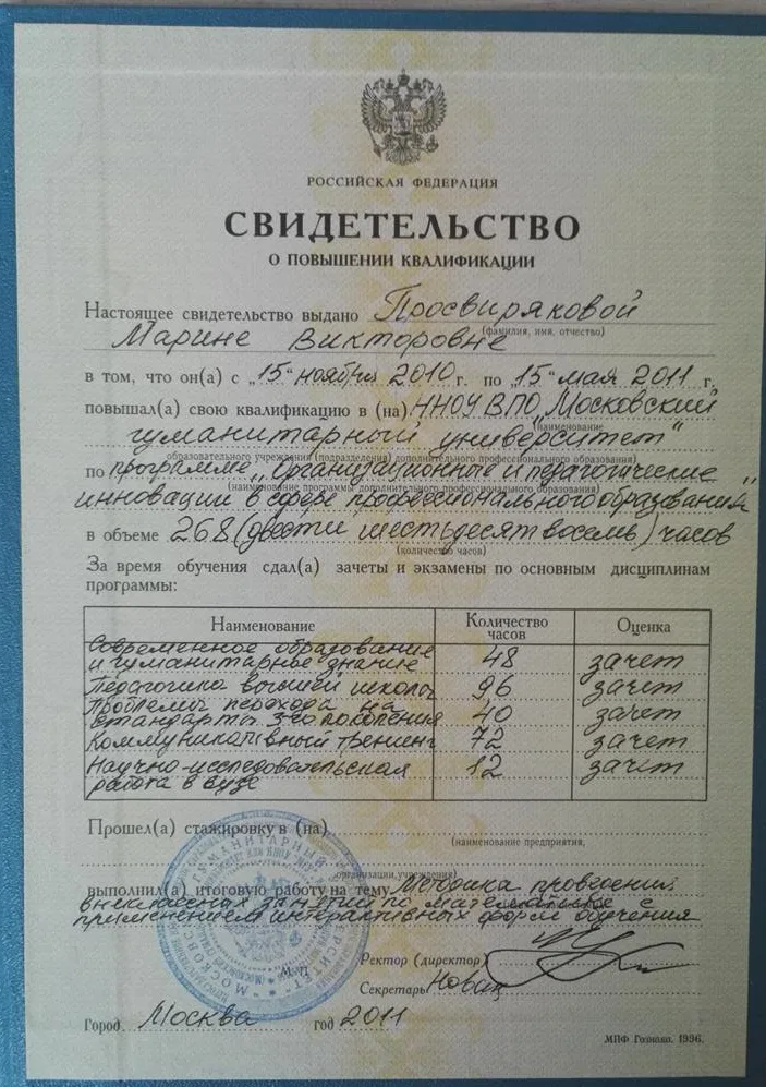 Свидетельство