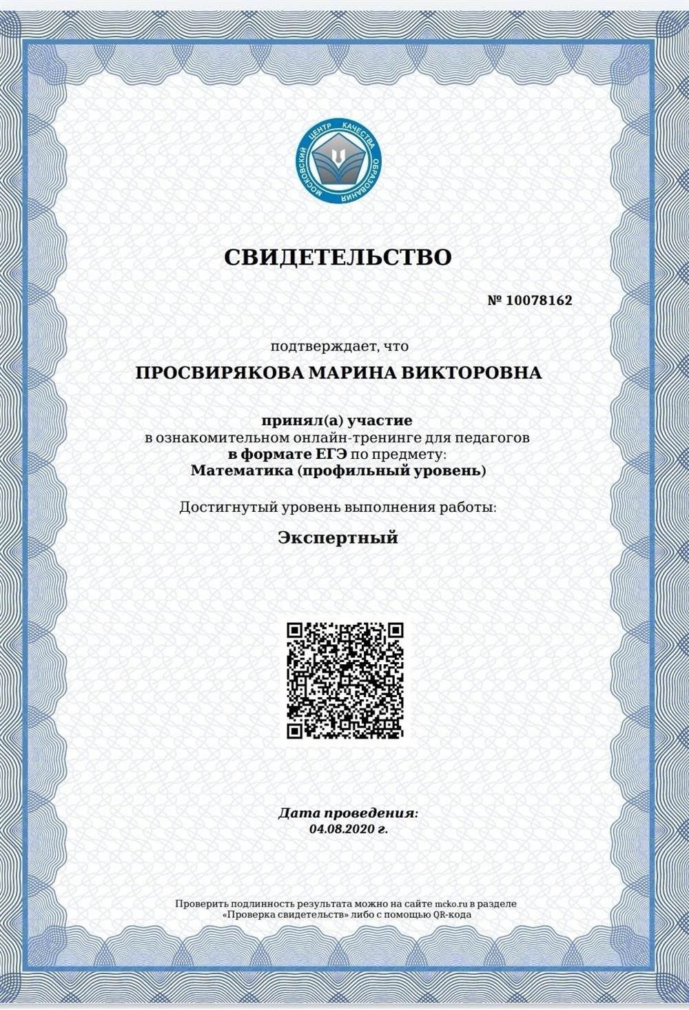 Тренинг ЕГЭ (МЦКО) 
