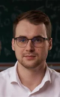 Андрей Владимирович - репетитор по химии