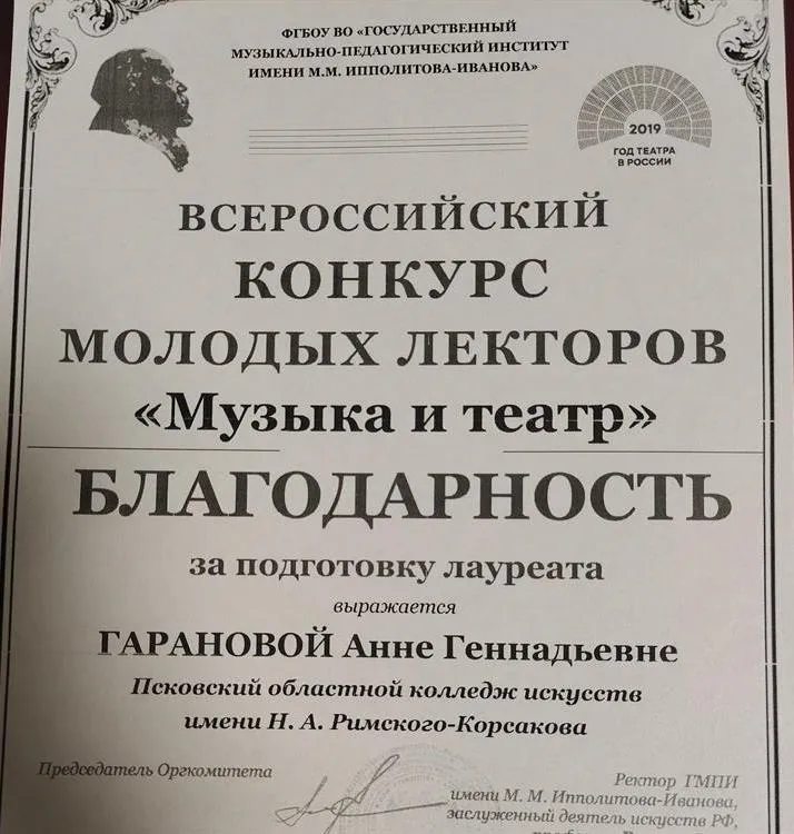 Победа учеников на конкурсе лекторов