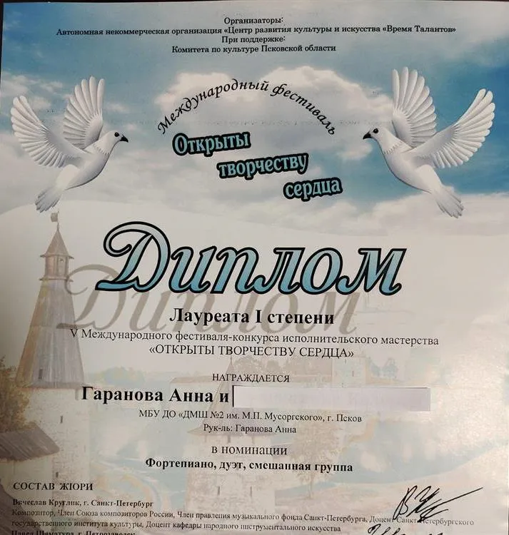 Победа в конкурсе дуэтов