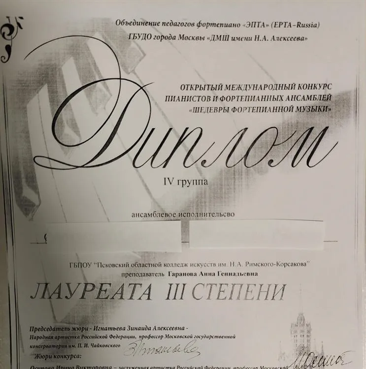 Достижения учеников
