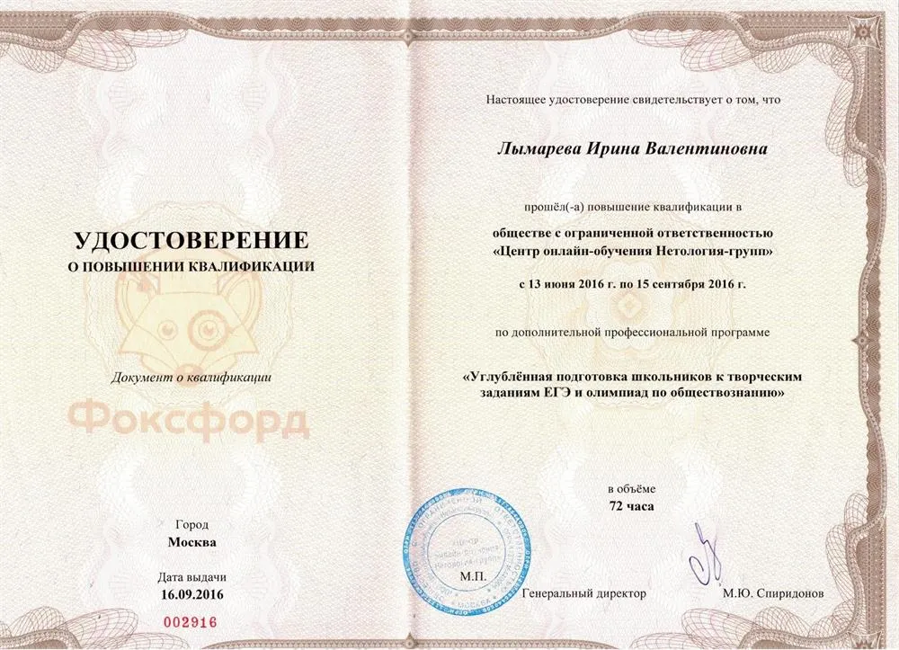 2016 Углубленная подготовка школьников к ЕГЭ