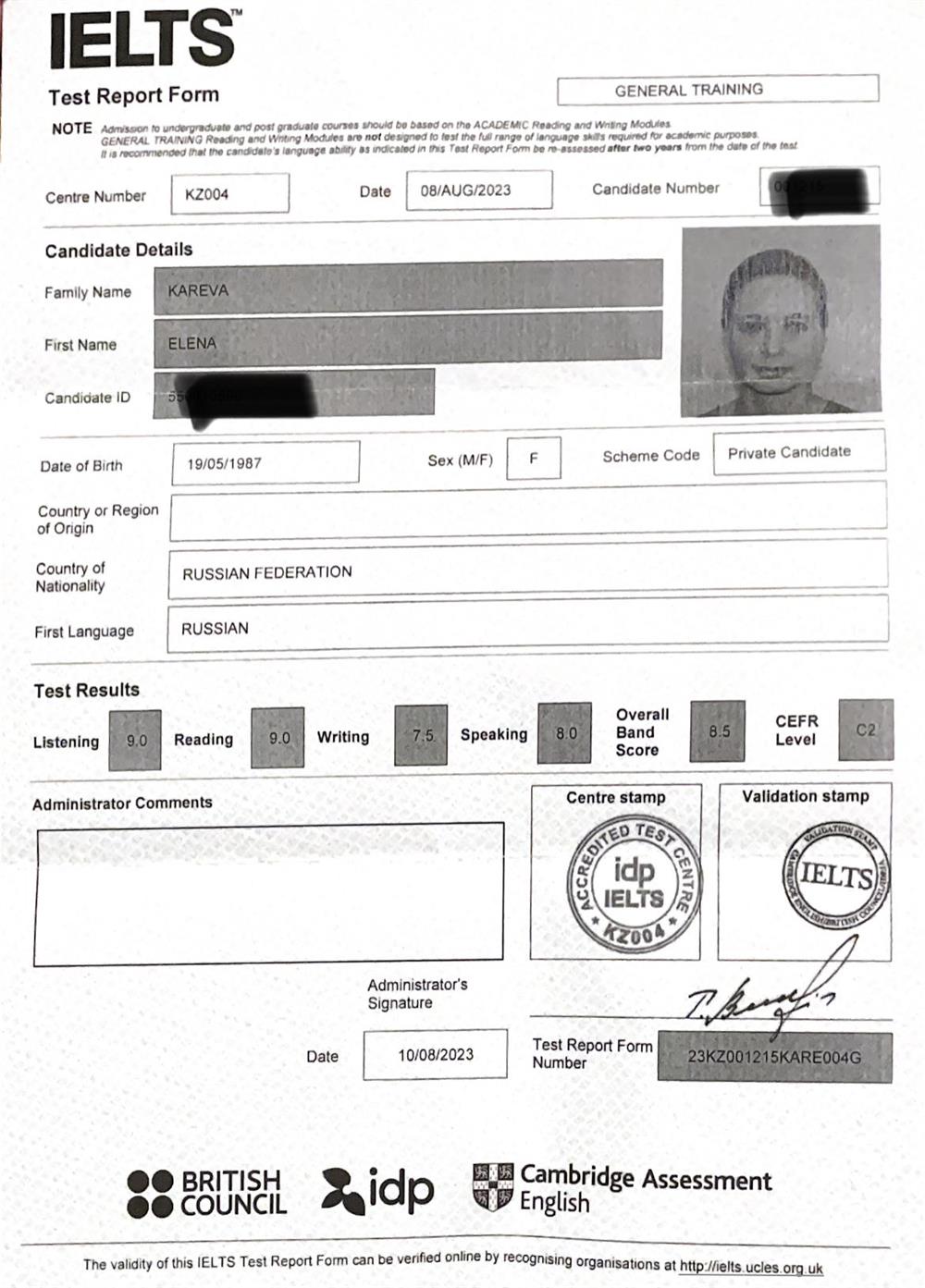 Сертификат IELTS - band 8.5 (C2)