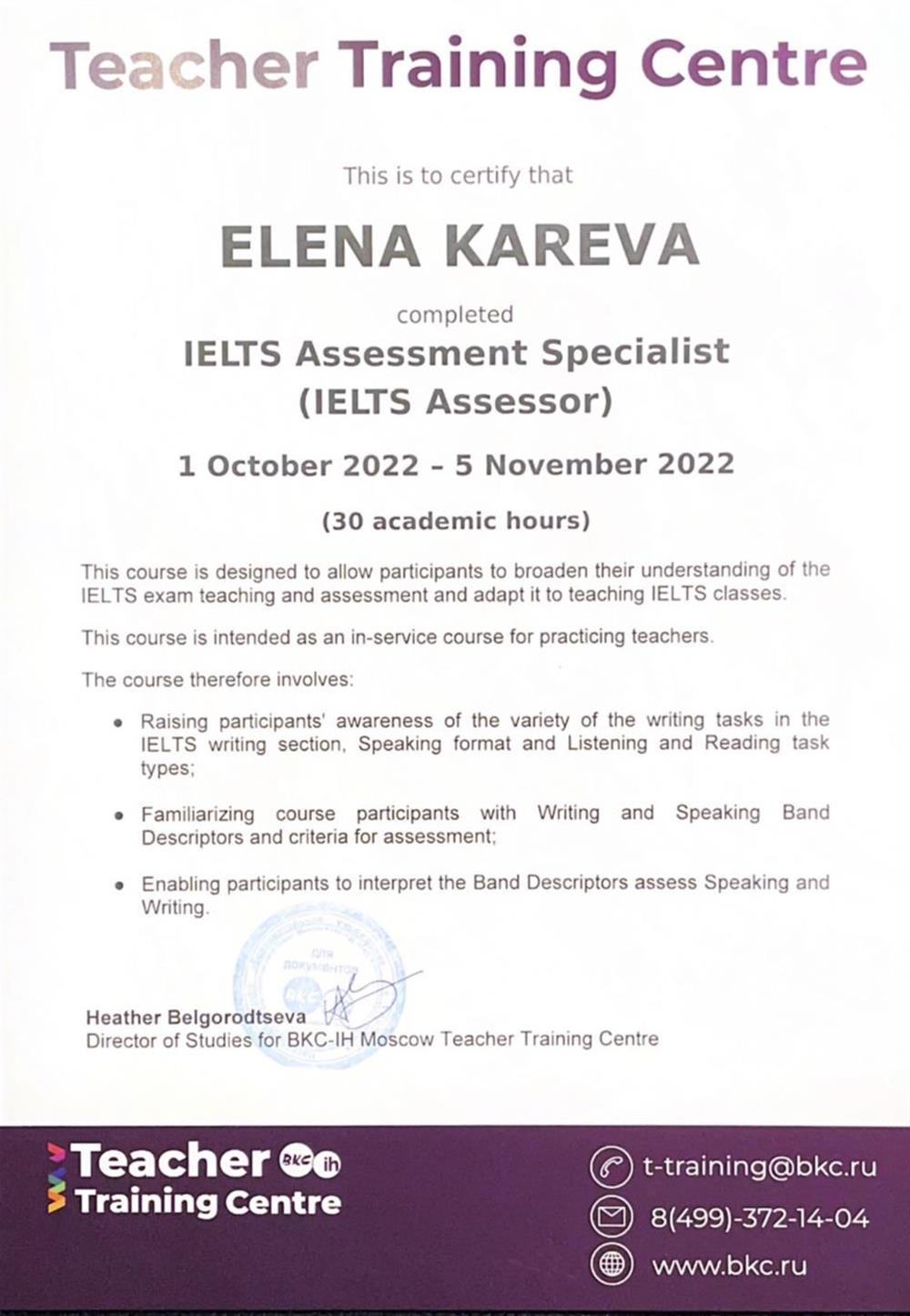 Сертификат IELTS Assessor - BKC International House Moscow