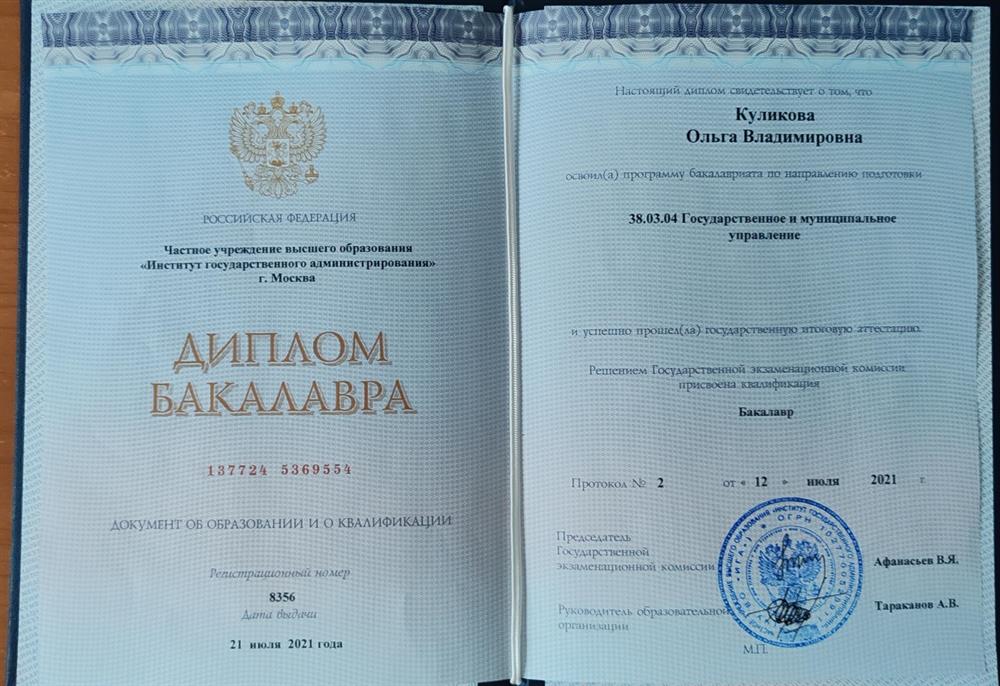Работа с молодёжью в социальной сфере 
