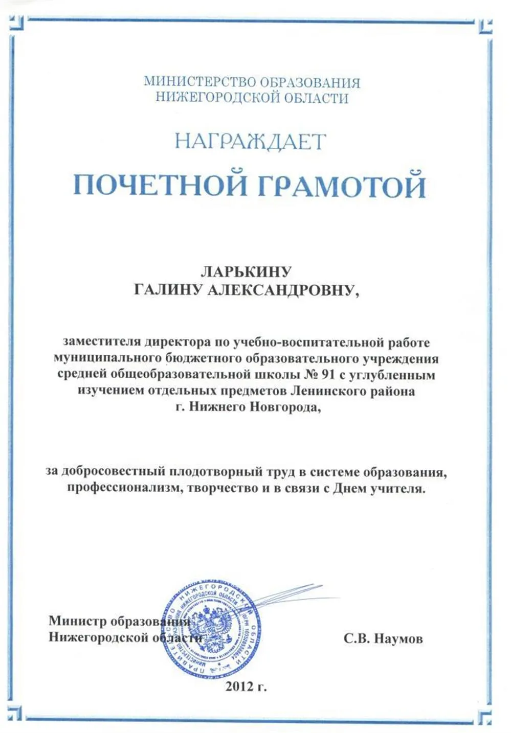 Грамота