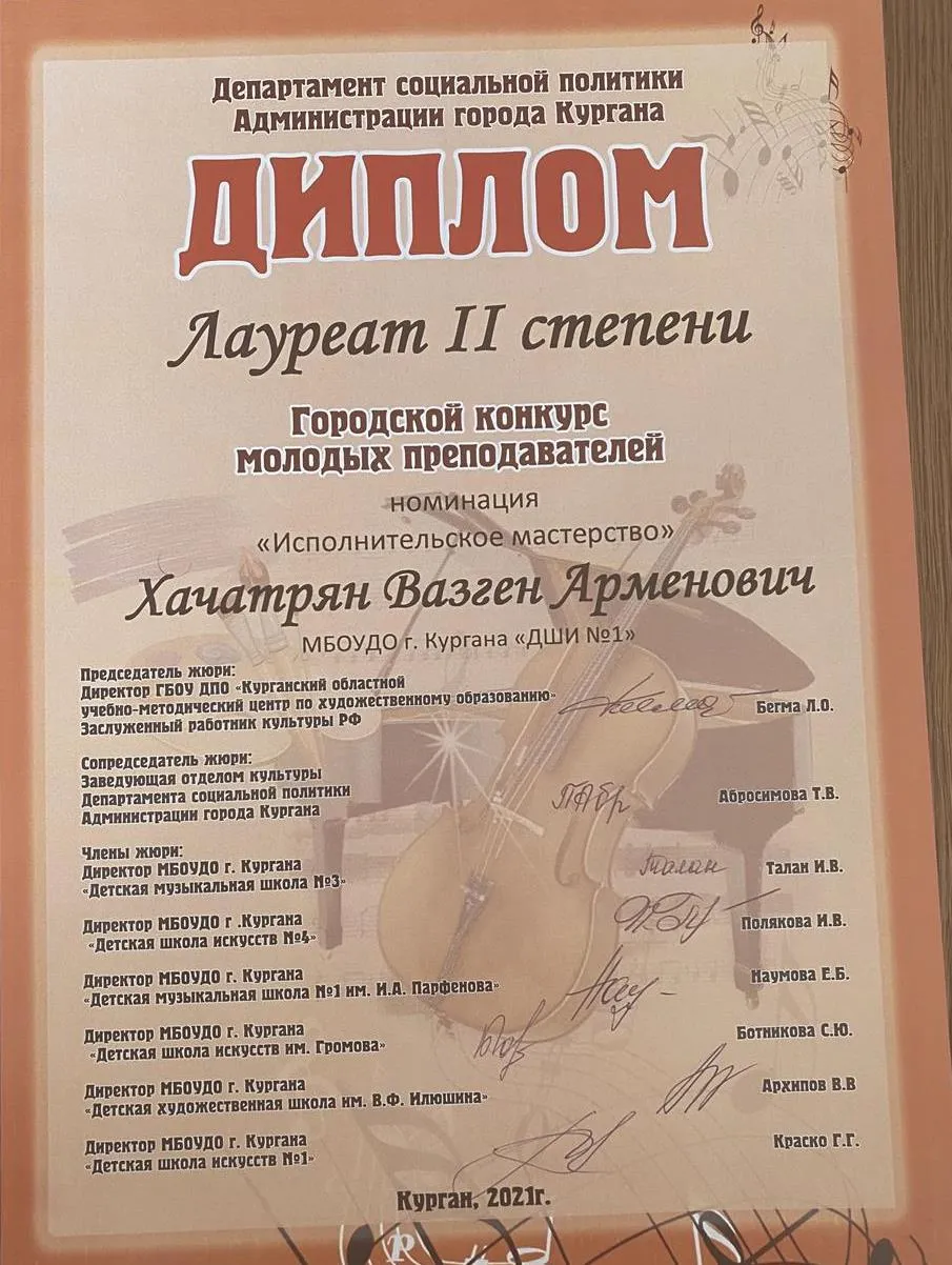 Конкурс молодых преподавателей 2021