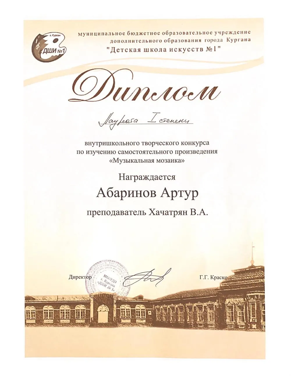 Музыкальная Мозаика 2021