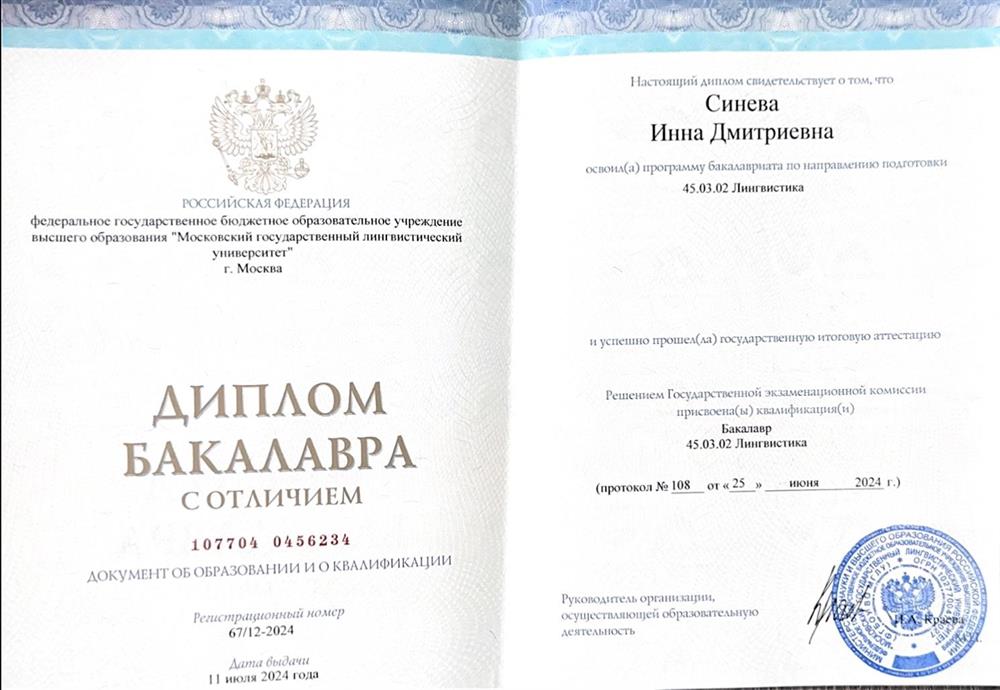 Диплом об окончании университета 