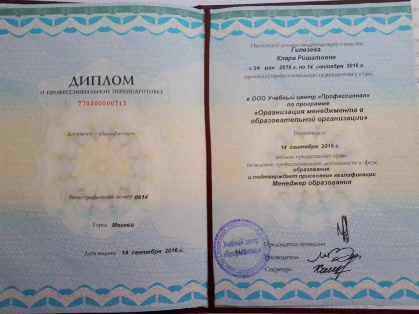 Организация менеджмента