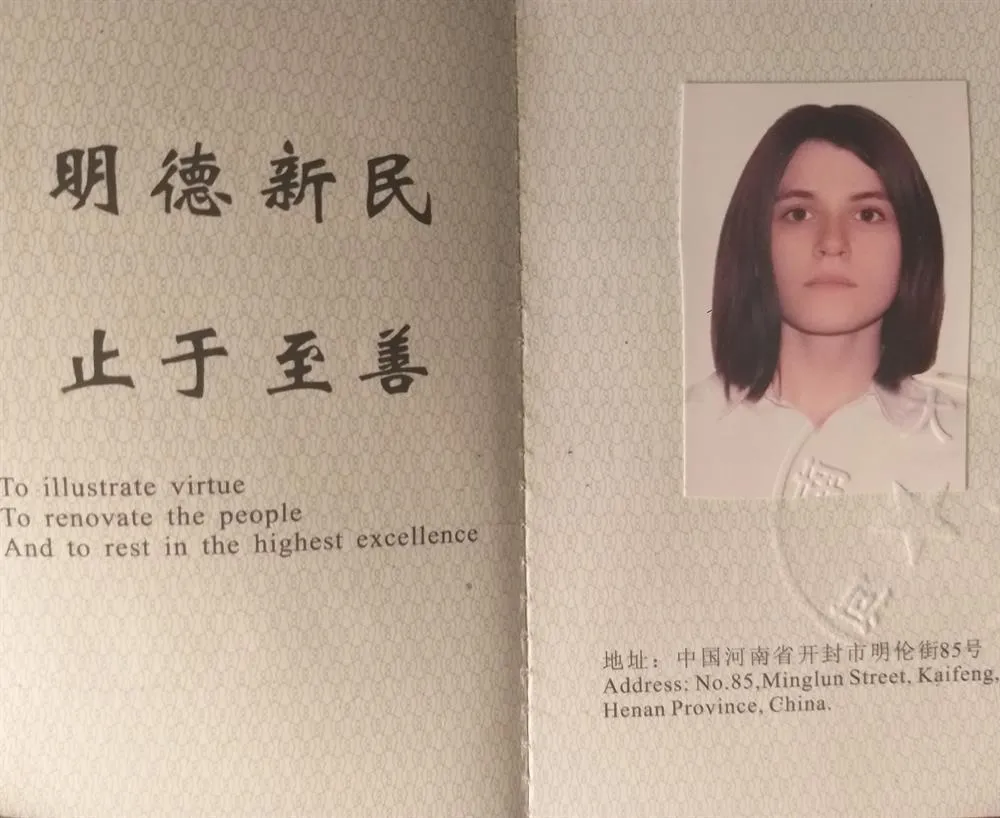 Студенческий