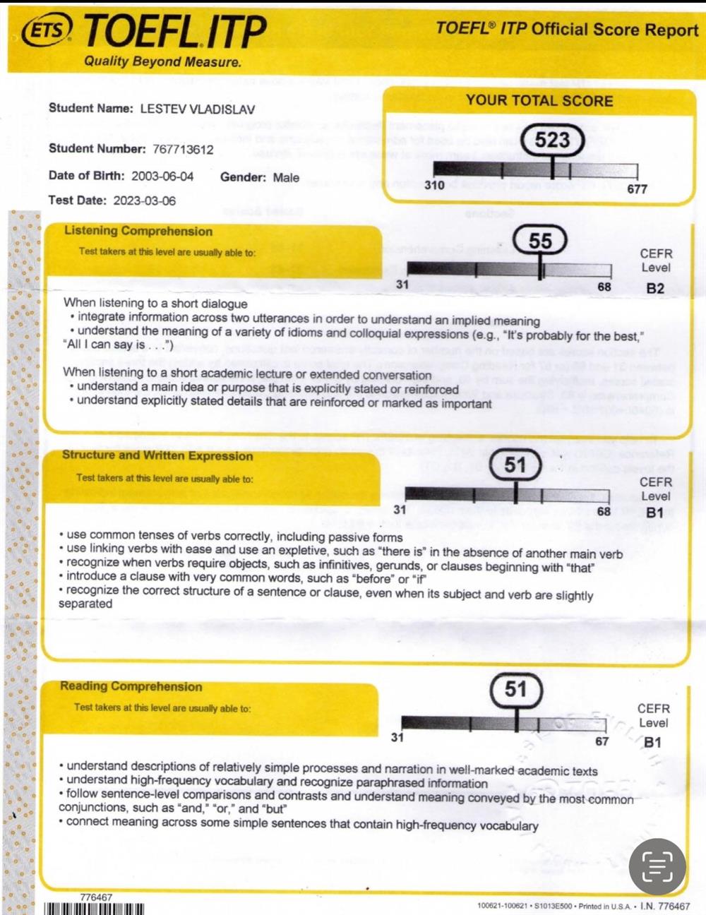Сертификат TOEFL