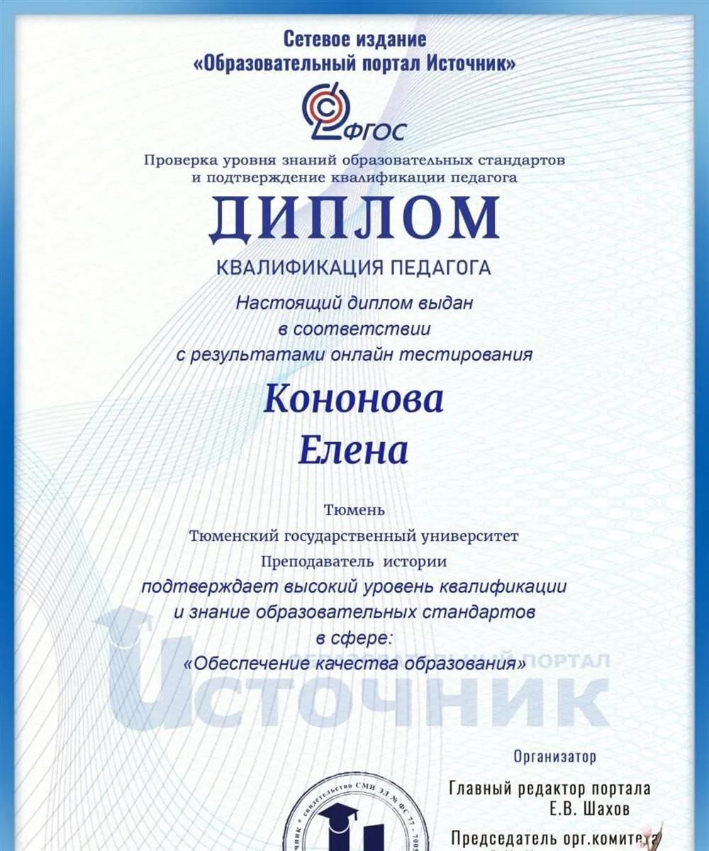 Сертификат