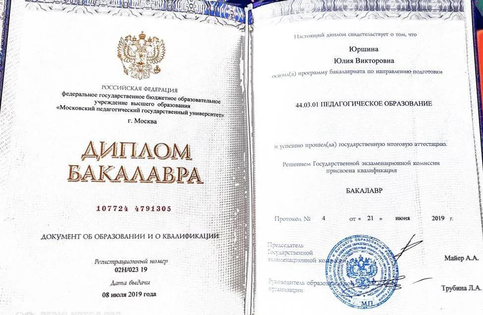 Полное высшее начальное образование.