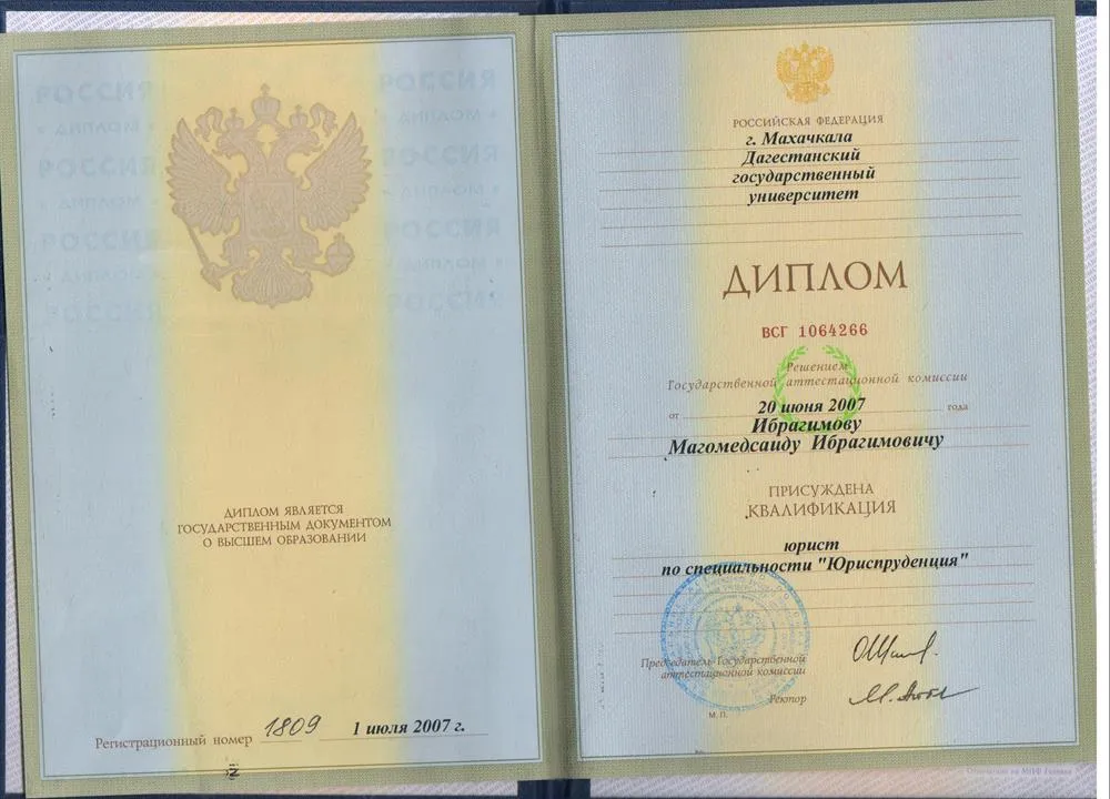 ДИПЛОМ