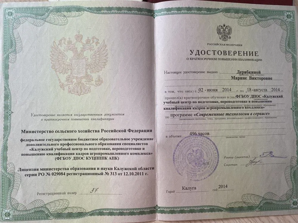 Повышение квалификации