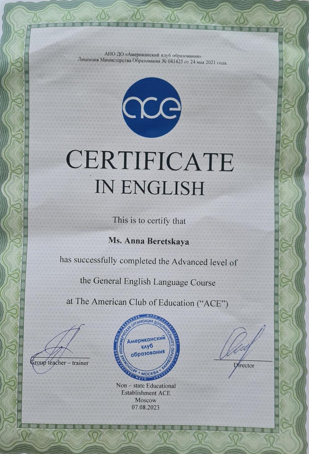 General English Language Course, Advanced level