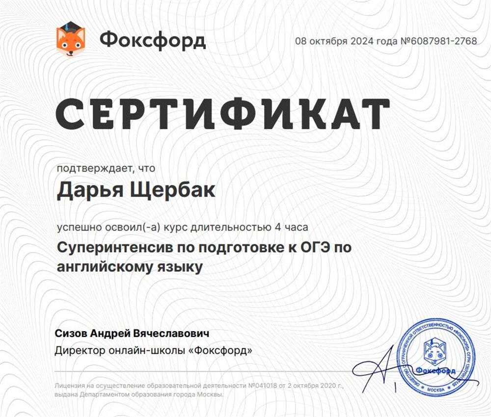 Интенсив по подготовке к ОГЭ