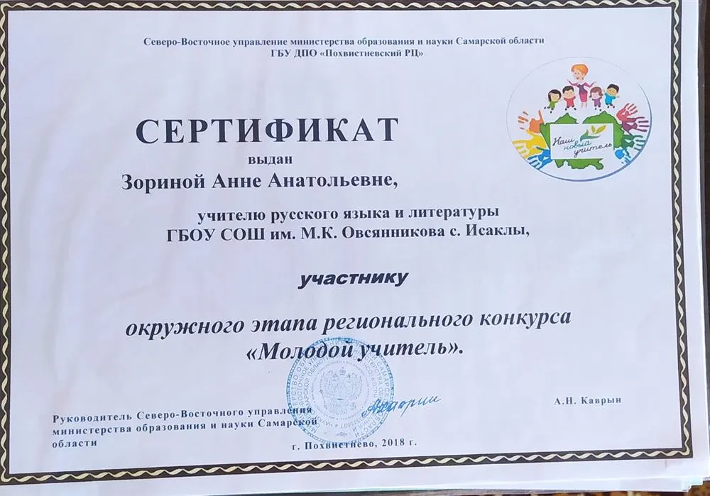 Сертификат