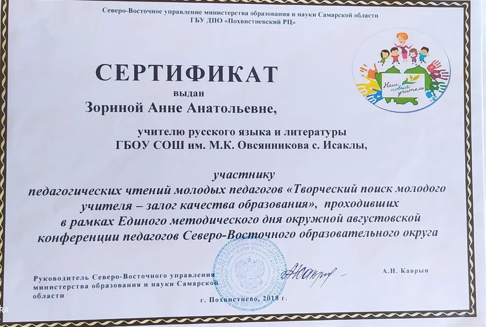 Сертификат