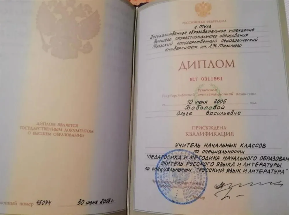 Диплом