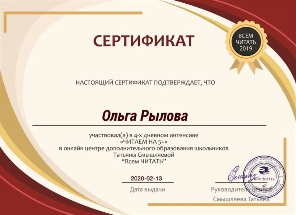 Сертификат 