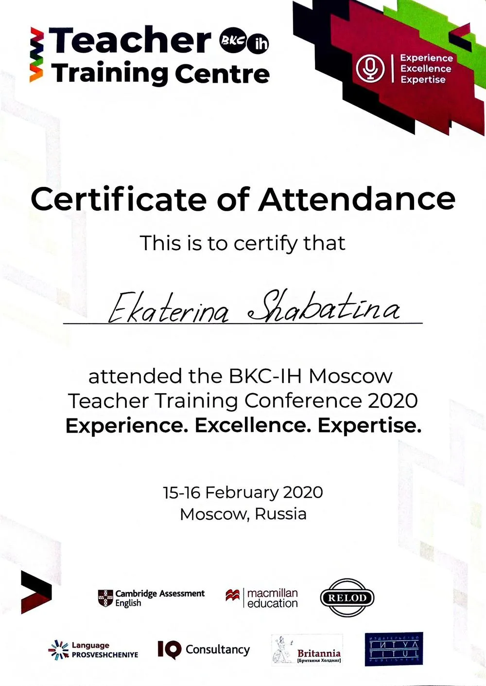 Сертификат участника конференции для преподавателей 