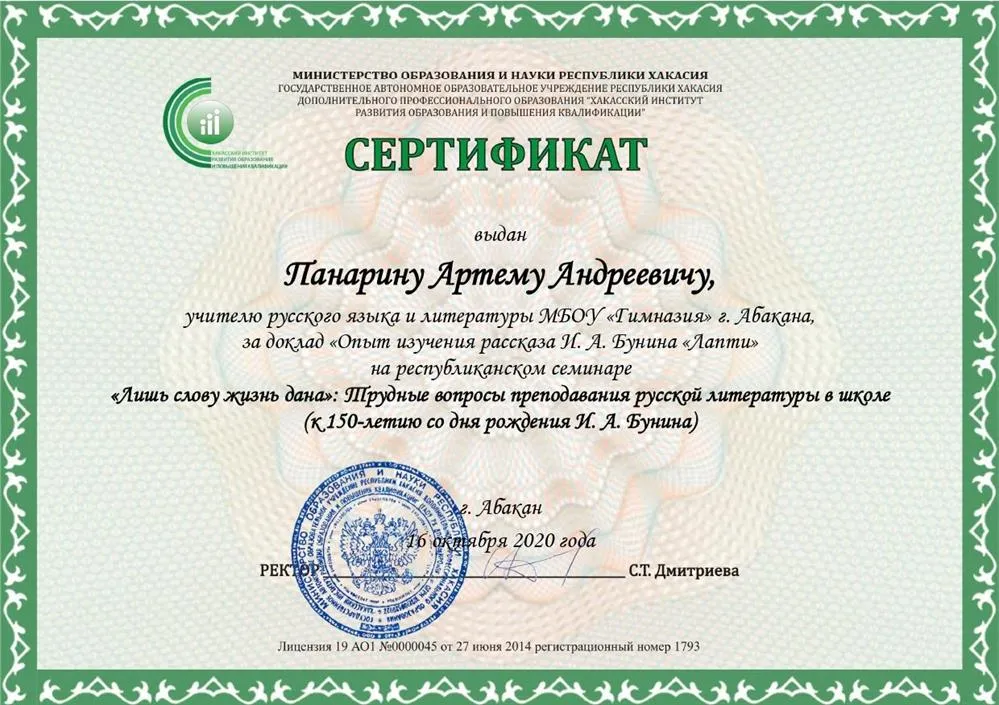 Республиканский семинар "Лишь слову жизнь дана" (16.10.2020)