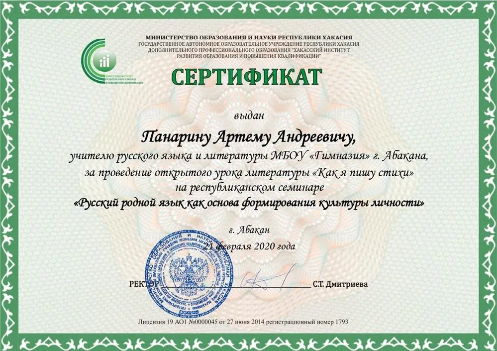 Республиканский семинар "Русский родной язык как основа формирования культуры личности" (21.02.2020)