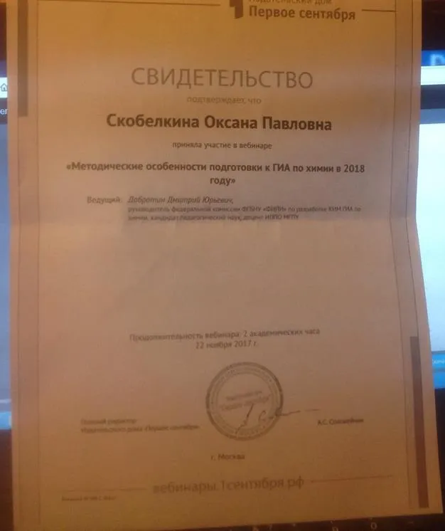 Свидетельство