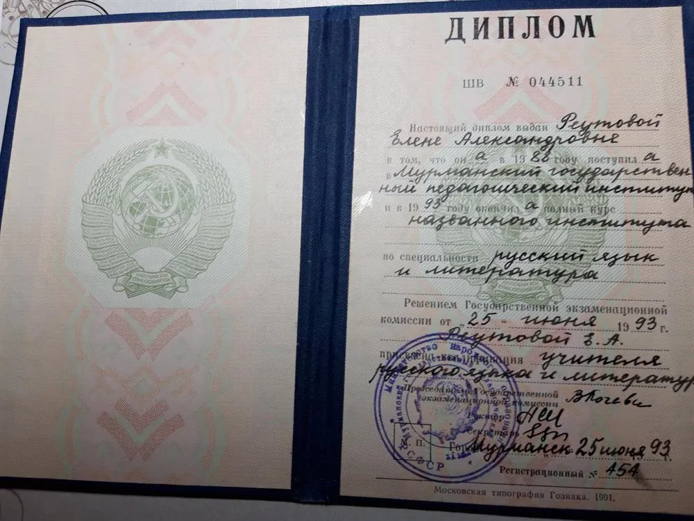 Диплом