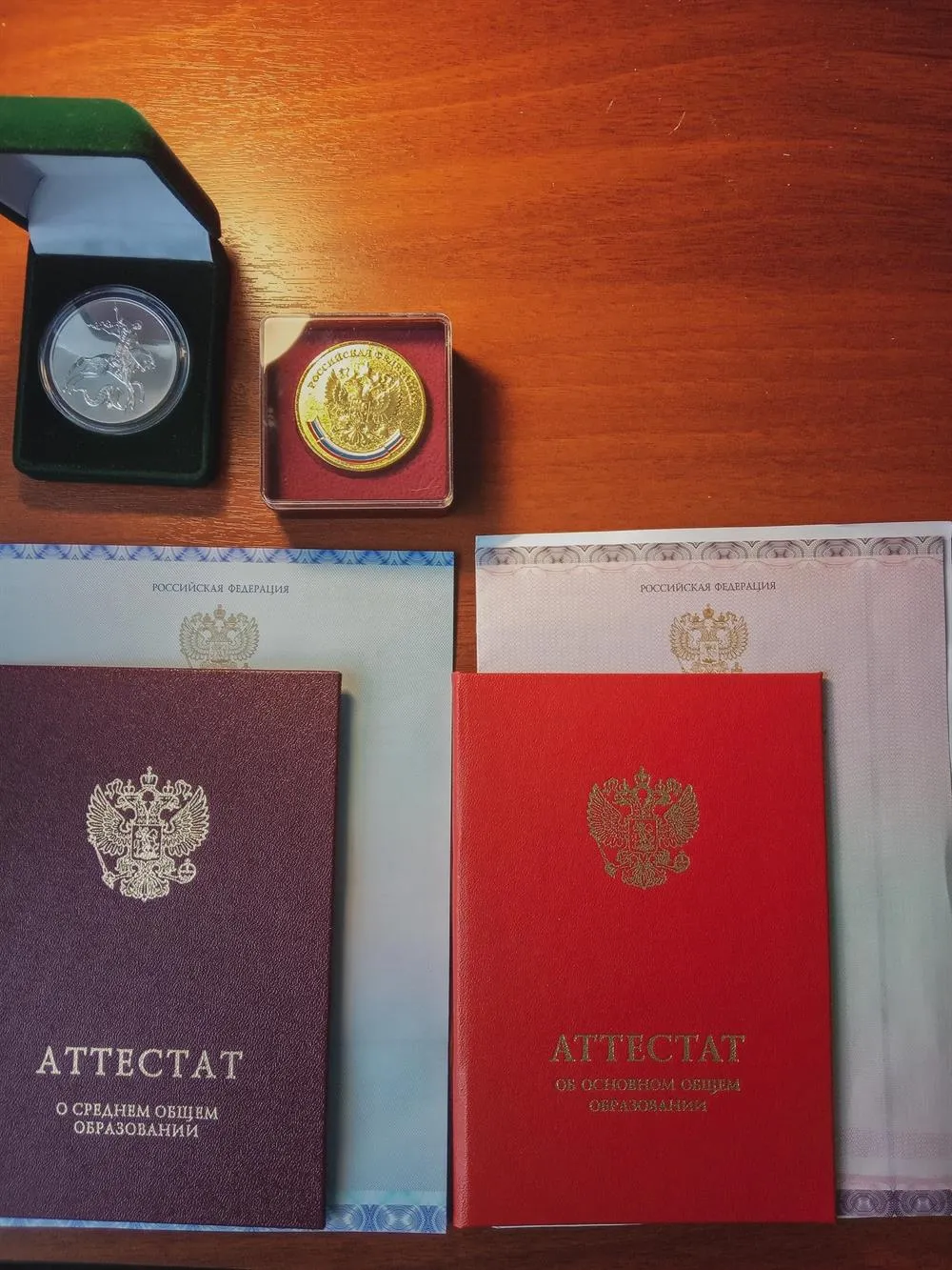 Красные аттестаты за 9 и 11 классы и золотая медаль