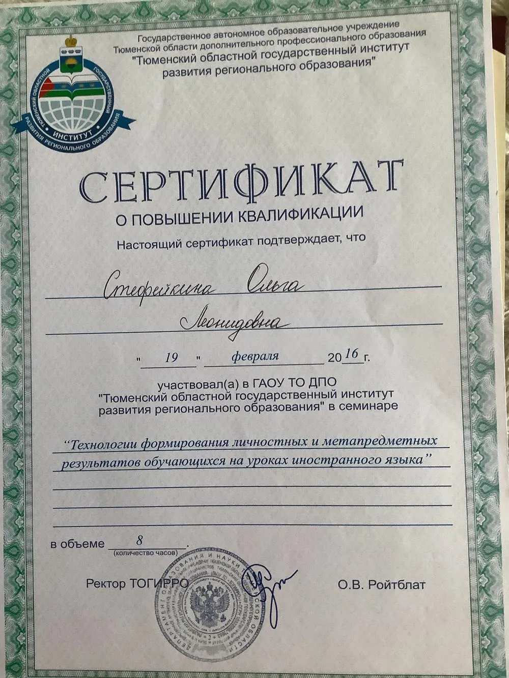 Сертификат 