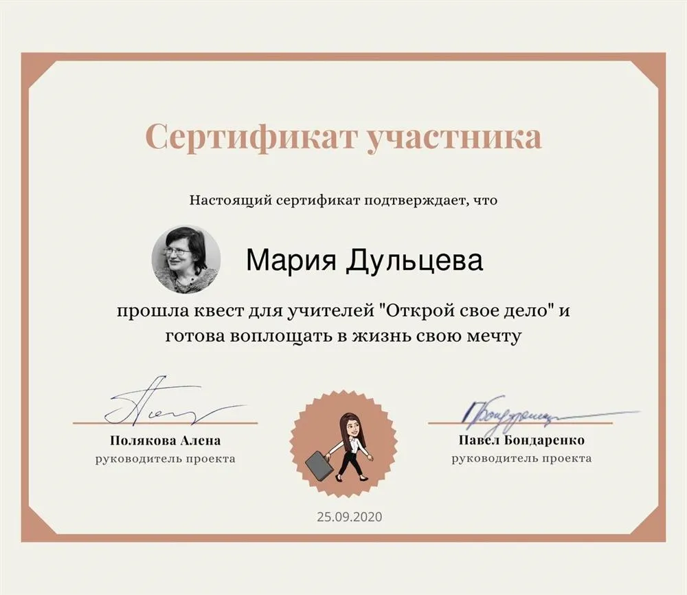 Курс "Открой свое дело"