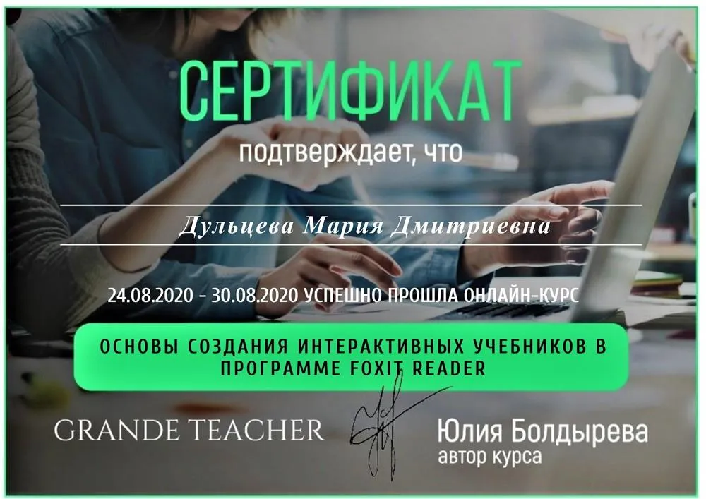 Курс "Основы создания интерактивных учебников"