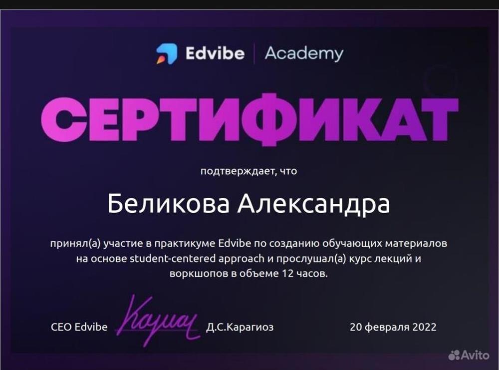 Сертификат